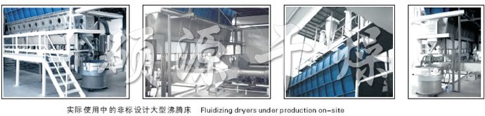 XF系列臥式沸騰干燥機(jī) XF系列臥式沸騰干燥機(jī)
