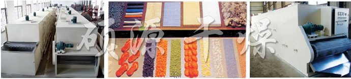 DW單層帶式干燥機 DW單層帶式干燥機